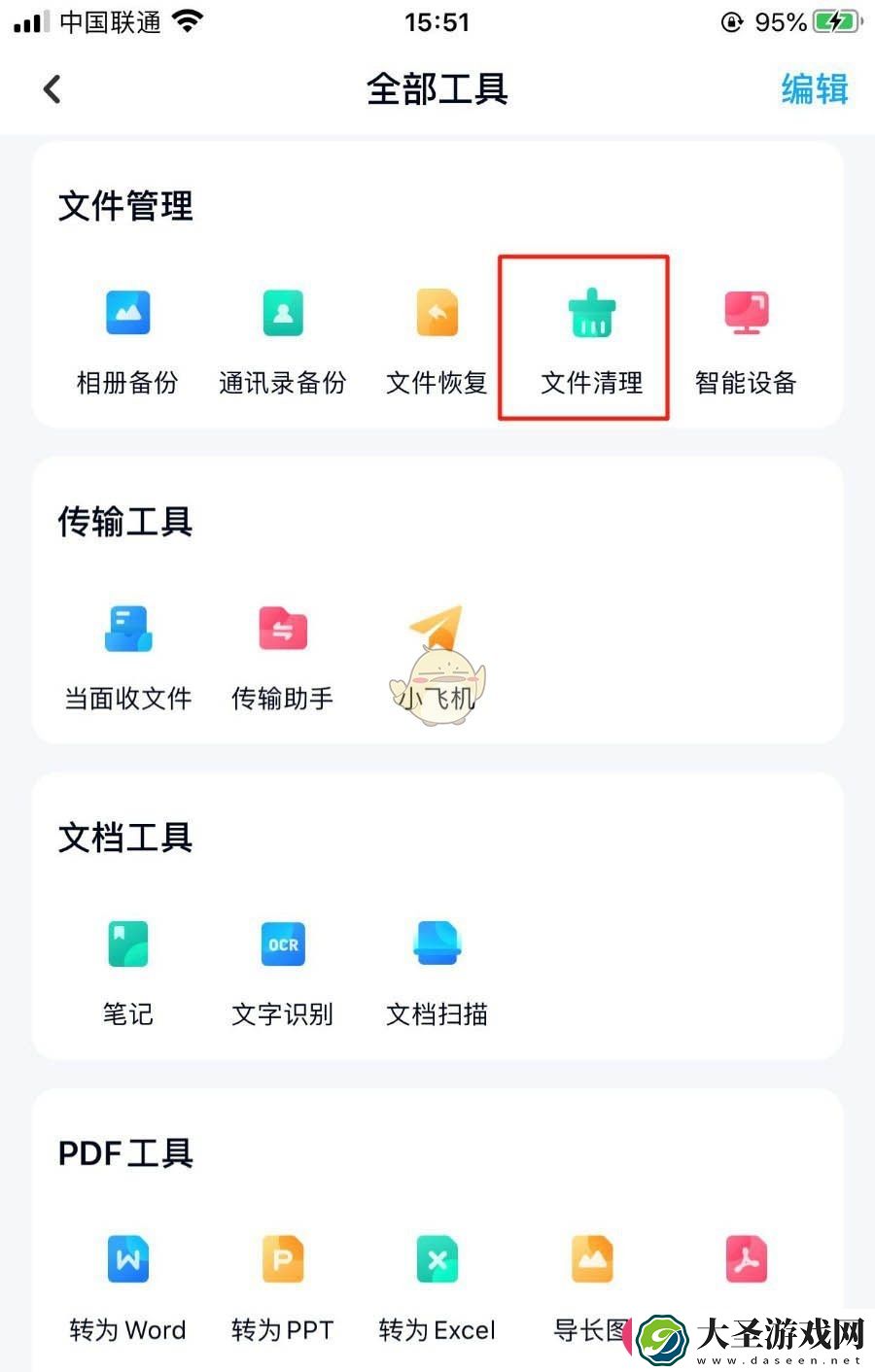 轻松清理“幽灵”文件夹
