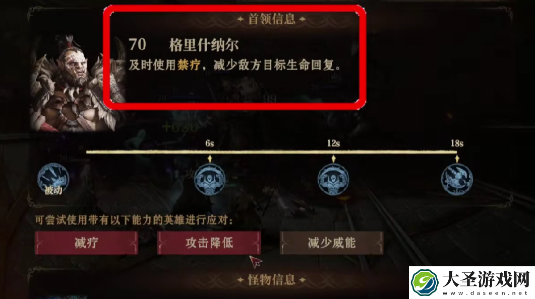龙息神寂70级突破怎么打