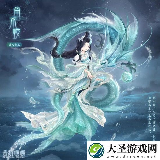 奇迹暖暖满天繁星青龙破云搭配攻略