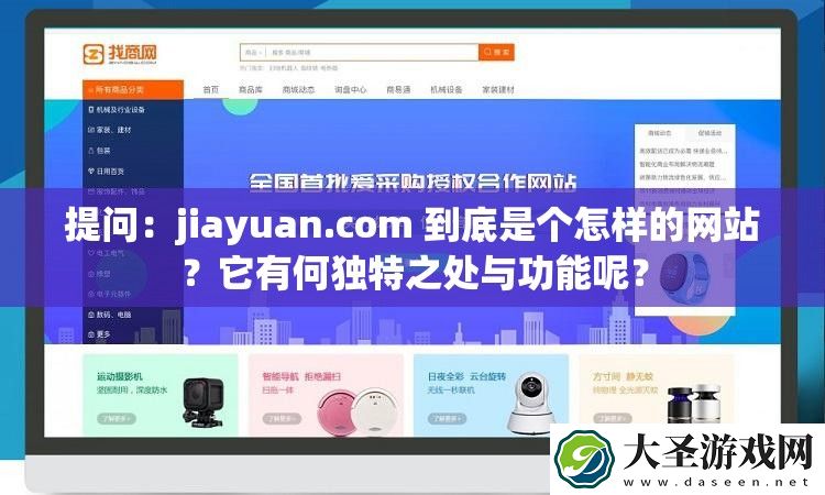 提问