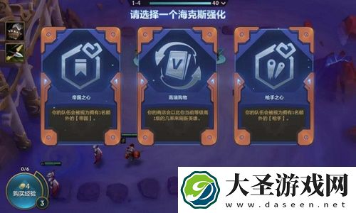 金铲铲之战黑白魔法师维克托阵容推荐攻略