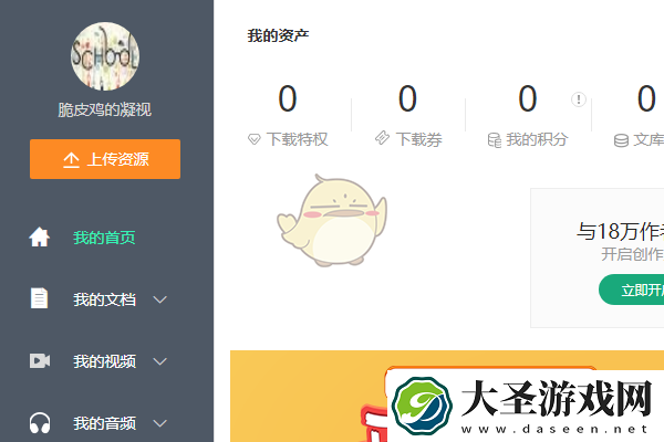 手机百度文库个人中心在哪里找