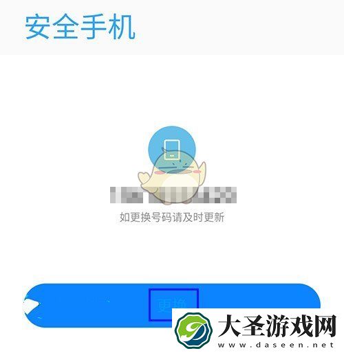 小米游戏中心怎么换绑手机号