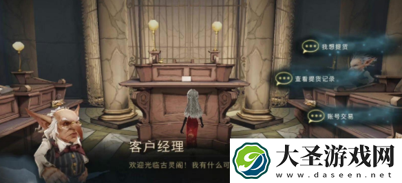 哈利波特魔法觉醒怎么卖号