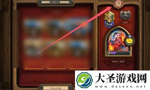 炉石传说幻变模式怎么开