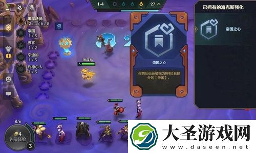 金铲铲之战帝国黑魔法阵容搭配推荐攻略