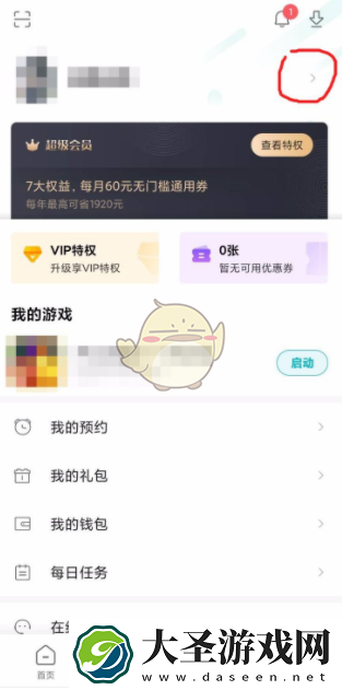 小米游戏中心实名认证怎么解除