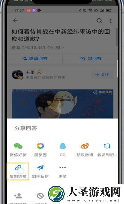 手机知乎怎么复制文字