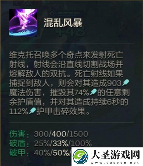 金铲铲之战黑白魔法师维克托阵容推荐攻略