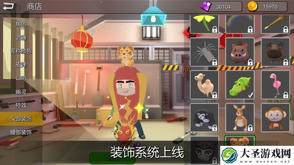 躲猫猫大乱斗最新版