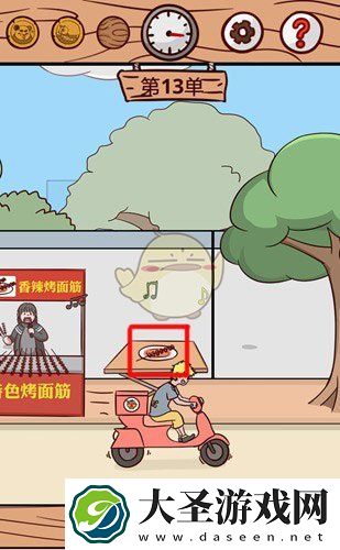 外卖是不可能迟到的第13关怎么过