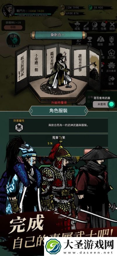 妖刀封印记