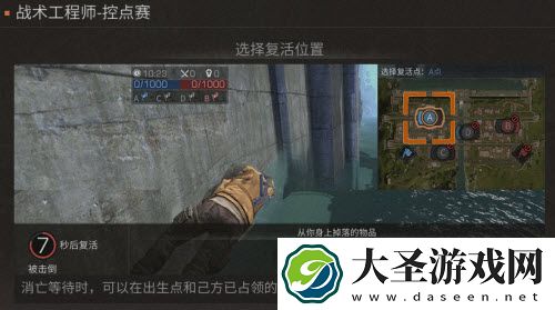 明日之后战术工程师控点赛怎么玩