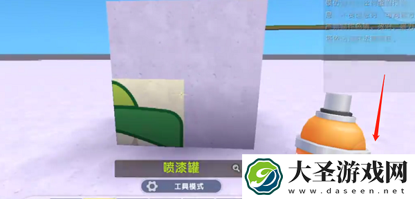 迷你世界喷漆罐使用方法