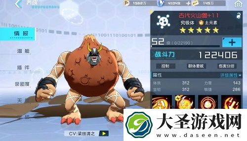 数码宝贝新世纪天梯阵容搭配推荐