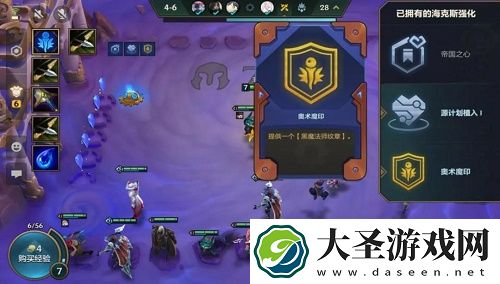 金铲铲之战帝国黑魔法阵容搭配推荐攻略