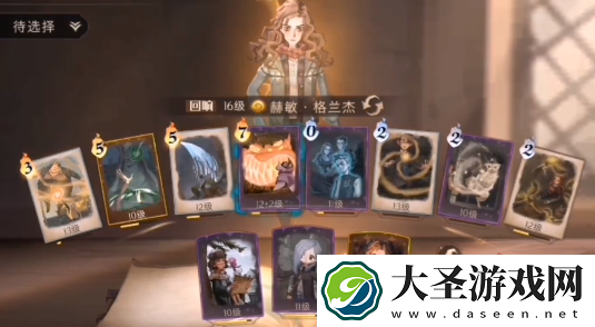 哈利波特魔法觉醒宝石怎么快速获得