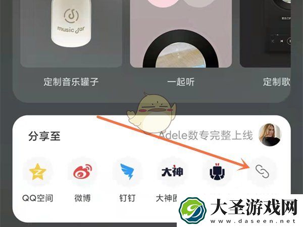 网易云音乐怎么分享歌曲链接