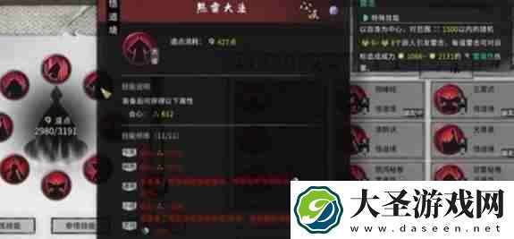 鬼谷八荒词条选哪个
