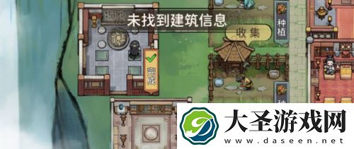 我的门派参悟房怎么用