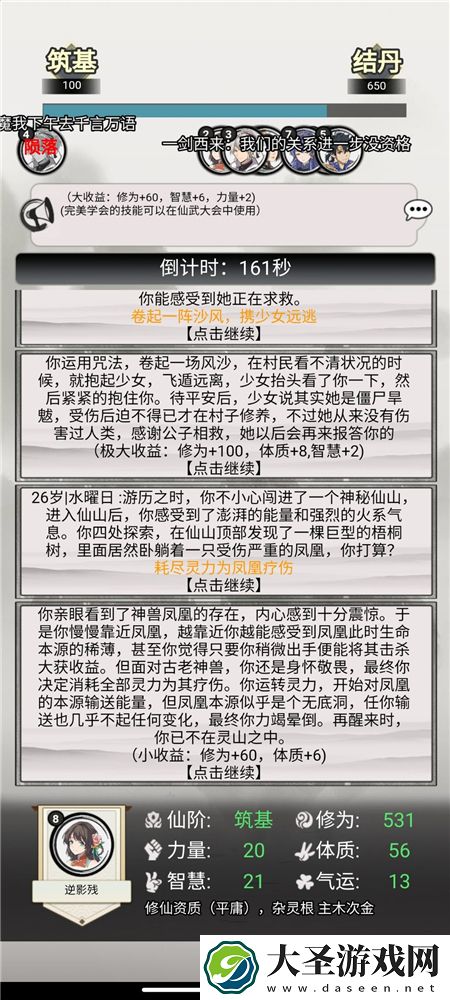 混搭修仙需要刷开局吗
