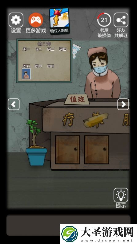 恐怖老屋9湖心岛