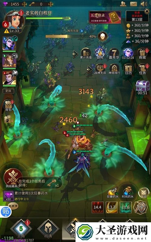 勇士与旅途阿修罗符文怎么选择