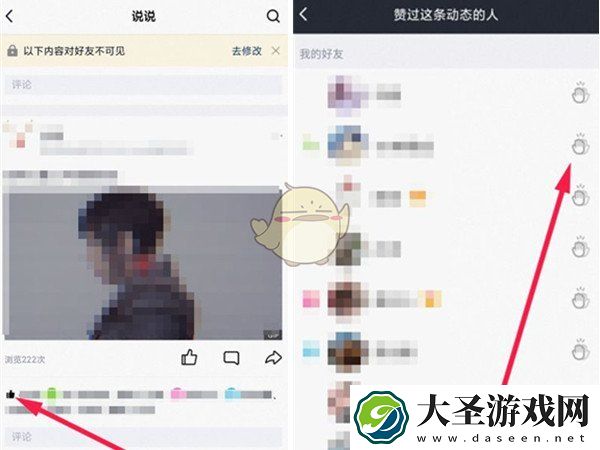 qq好友动态击掌在哪里