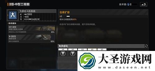 无尽的拉格朗日工程舰加点推荐