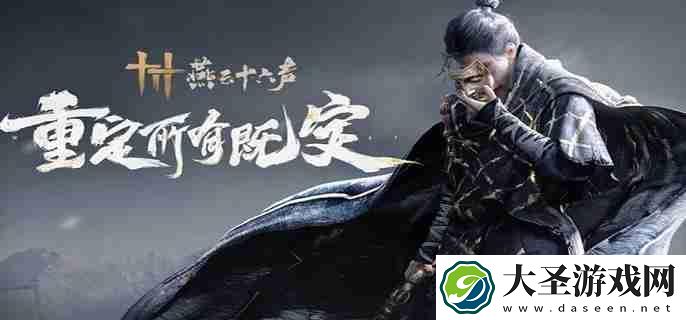 燕云十六声艳湖任务怎么做