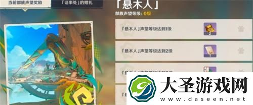 原神灼燃的燧原矿怎么获得
