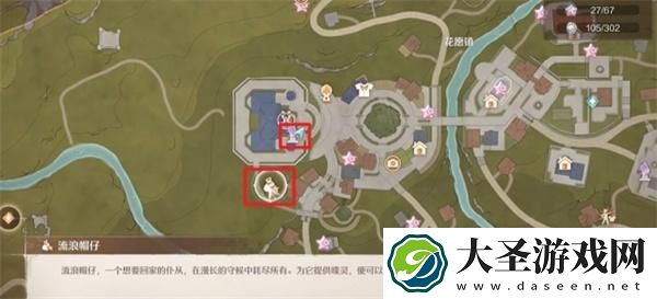 无限暖暖流浪帽仔在哪
