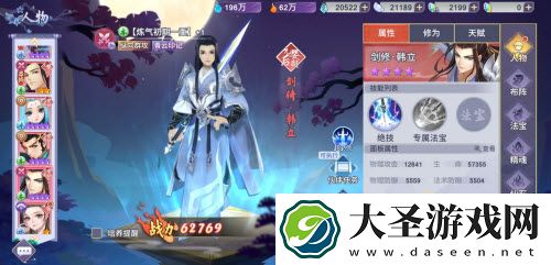 新凡人修仙传怎么快速提升战力