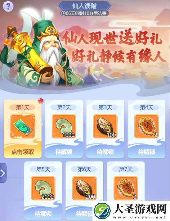 梦幻西游网页版2021单身节活动三界狂欢攻略大全