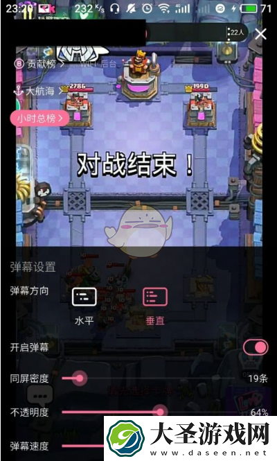 b站竖屏直播怎么关闭弹幕