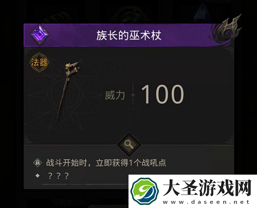 地下城堡3法师阵容装备推荐