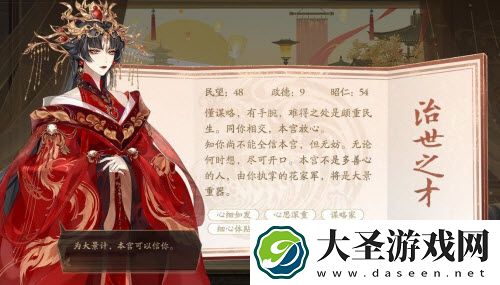 花亦山心之月十里红妆全结局怎么触发