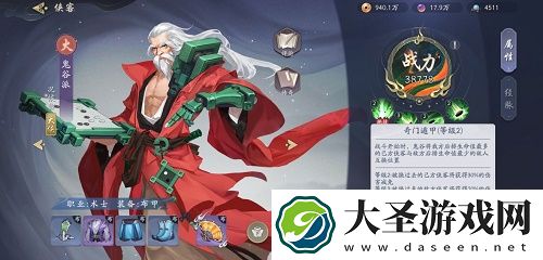 武林闲侠鬼谷阵容搭配推荐
