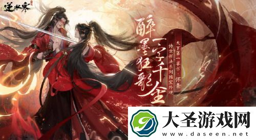 阴阳师祢豆子什么时候返场 - 游戏迷们的期待与热议，评估这款角色的魅力与价值！