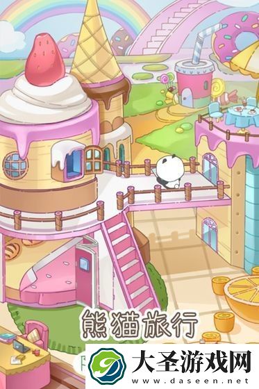 熊猫去哪儿