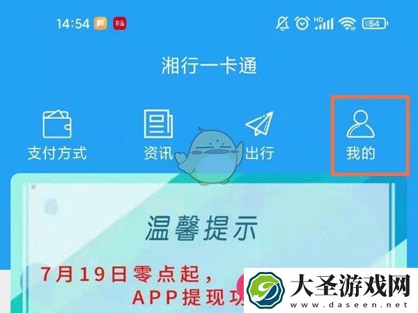 轻松解锁湘行一卡通