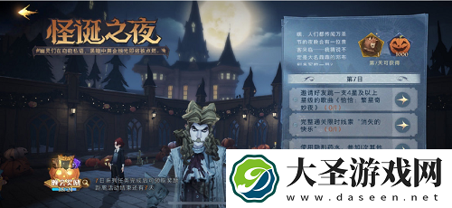 哈利波特魔法觉醒怪诞之夜第七天任务完成攻略