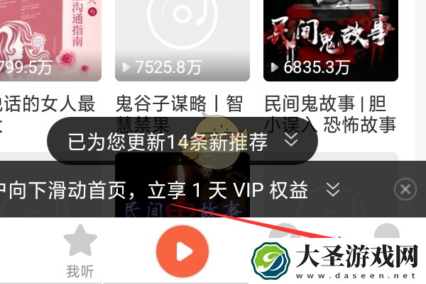 喜马拉雅怎么建社团