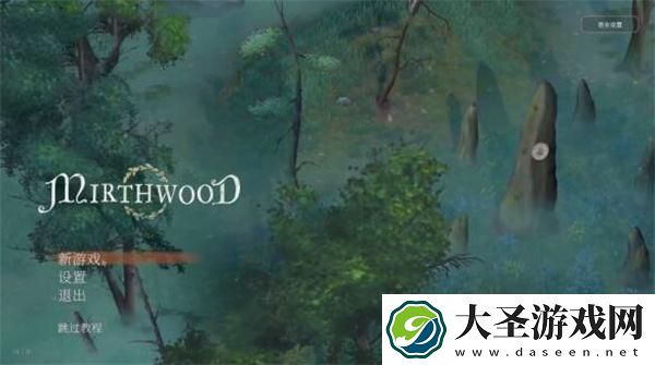 欢欣森活怎么设置中文