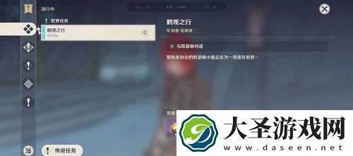 原神古时孤影前置任务完成攻略