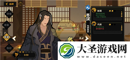 无悔华夏寒浞怎么用