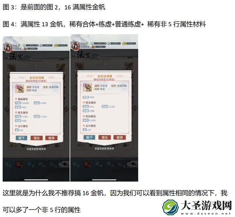 我的门派武器怎么打造