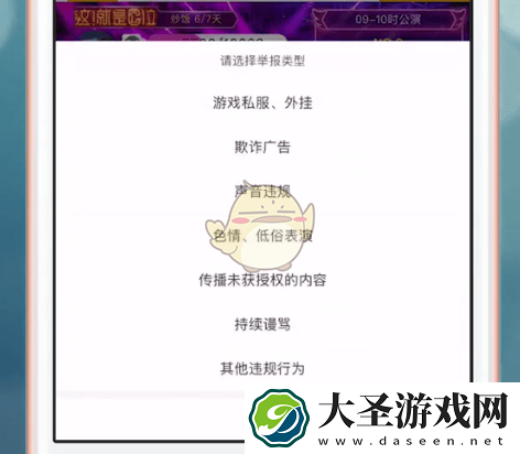 虎牙直播怎么举报主播