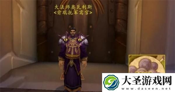 魔兽世界肯瑞托军需官在哪里