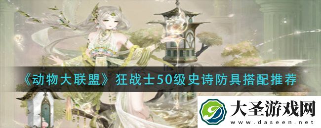 奇迹暖暖春日颂诗怎么获得
